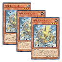 【中古】★ 3枚セット ★遊戯王 日本語版 DUEA-JP029 地竜星−ヘイカン ノーマル
