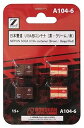 【中古】ロクハン Zゲージ A104-6 日本曹達 U19A形コンテナ 茶・クリーム赤 4個入り