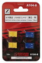 【中古】ロクハン Zゲージ A104-8 日本曹達 U19A形コンテナ 黄色・青 4個入り