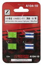 【中古】ロクハン Zゲージ A104-10 日本曹達 U19A形コンテナ 黄緑・白青 4個入り