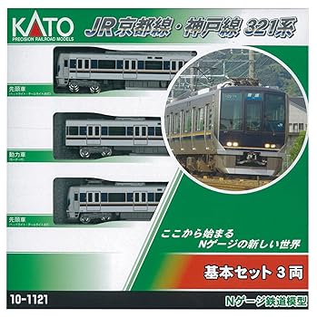 【中古】KATO Nゲージ JR京都線・神戸線321系 基本 3両セット 10-1121 鉄道模型 電車
