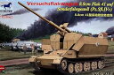 【中古】ブロンコモデル 135 ドイツ フラックワーゲンIVc型 8.8cmFlak41搭載高射自走砲 プラモデル CB35062