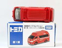【中古】トミカ イオン限定 消防タイプコレクション 第一弾 トヨタ ハイメディック消防司令車