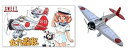 【中古】スイート 1144 九六艦戦 千歳航空隊 2機入り