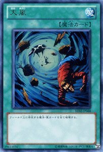 【中古】遊戯王OCG 大嵐 ウルトラレア BE02-JP068-UR 遊戯王ゼアル ビギナーズ・エディションVol.2