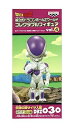 【中古】ドラゴンボールZ 組立式ドラゴンボールZワールドコレクタブルフィギュア vol.4 伝説の超サイヤ人編 フリーザ DBZ030 単品(3)