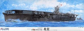 【中古】フジミ模型 1350 旧日本海軍航空母艦 飛龍