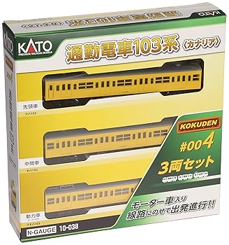 【中古】KATO Nゲージ 通勤電車103系 KOKUDEN-004 カナリア 3両セット 10-038 鉄道模型 電車