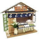 【中古】ビリー 手作りドールハウスキット 街角のお店キット 和風シリーズ 和菓子屋 8772