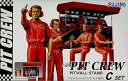 【中古】フジミ模型 120 ガレージ&ツールシリーズ No.25 ピットクルーC F1 ピットウォール・スタンド(3)