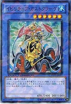 【中古】遊戯王OCG イビリチュア・ガストクラーケ スーパーレア dt12-jp032-SR デュエルターミナル エクシーズ始動