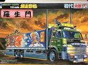 【中古】青島文化教材社 132 初代大型デコトラ No.04 羅生門 らしょうもん 平ボディ