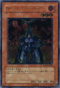 【中古】遊戯王カード N・フレア・スカラベ アルティメット POTD-JP004-RR ≪パワー・オブ・ザ・デュエリスト≫(3)