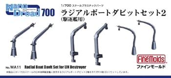 【中古】ファインモールド 1700 ナノ・ドレッドシリーズ ラジアルボートダビットセット2 小型艦用 プラモデル用パーツ WA11【メーカー名】【メーカー型番】【ブランド名】ファインモールド(FineMolds) プラモデル・模型パーツ 【商品説明】ファインモールド 1700 ナノ・ドレッドシリーズ ラジアルボートダビットセット2 小型艦用 プラモデル用パーツ WA11当店ではレコード盤には商品タイトルに［レコード］と表記しております。表記がない物はすべてCDですのでご注意ください。当店では初期不良に限り、商品到着から7日間は返品を 受付けております。お問い合わせ・メールにて不具合詳細をご連絡ください。他モールとの併売品の為、完売の際はキャンセルご連絡させて頂きます。中古品の商品タイトルに「限定」「初回」「保証」「DLコード」などの表記がありましても、特典・付属品・帯・保証等は付いておりません。電子辞書、コンパクトオーディオプレーヤー等のイヤホンは写真にありましても衛生上、基本お付けしておりません。※未使用品は除く品名に【import】【輸入】【北米】【海外】等の国内商品でないと把握できる表記商品について国内のDVDプレイヤー、ゲーム機で稼働しない場合がございます。予めご了承の上、購入ください。掲載と付属品が異なる場合は確認のご連絡をさせて頂きます。ご注文からお届けまで1、ご注文⇒ご注文は24時間受け付けております。2、注文確認⇒ご注文後、当店から注文確認メールを送信します。3、お届けまで3〜10営業日程度とお考えください。輸入商品は10営業日から30営業日前後でのお届けとなります。4、入金確認⇒前払い決済をご選択の場合、ご入金確認後、配送手配を致します。5、出荷⇒配送準備が整い次第、出荷致します。配送業者、追跡番号等の詳細をメール送信致します。6、到着⇒出荷後、1〜3日後に商品が到着します。　※離島、北海道、九州、沖縄は遅れる場合がございます。予めご了承下さい。お電話でのお問合せは少人数で運営の為受け付けておりませんので、お問い合わせ・メールにてお願い致します。★お客様都合によるご注文後のキャンセル・返品はお受けしておりませんのでご了承ください。0