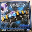 【中古】ドラゴンボール改フリーザの宇宙船スペースシップ スペシャルカラーver FREEZA'Z FORCE