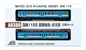 【中古】マイクロエース Nゲージ 国鉄119系飯田線色・非冷房2両セット A0380 鉄道模型 電車