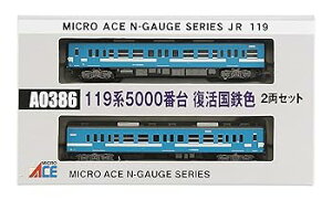 【中古】マイクロエース Nゲージ 119系5000番台 復活国鉄色 2両セット A0386 鉄道模型 電車