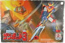 【中古】スーパーロボットNO.10 無敵超人ザンボット3