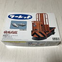 【中古】青島文化教材社 132 特殊荷役 No.01 朝霞製作所 ターレット トラック&冷凍まぐろセット