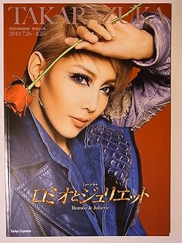 【中古】舞台パンフレット　宝塚星組　ロミオとジュリ