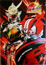 【中古】DVD付、映画パンフレット 仮面ライダー ドライブ&鎧武 MOVIE大戦フルスロットル キャスト 竹内涼馬、佐野岳(3)