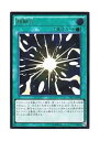 【中古】遊戯王 日本語版 TRC1-JP004 Super Polymerization 超融合 アルティメットレア