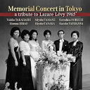 【中古】ラザール・レヴィ追悼演奏会 2台ピアノの競演 田中希代子、安川加壽子ほか Memorial Concert in Tokyo, a tribute to Lazare L?vy 1965 Kiyoko