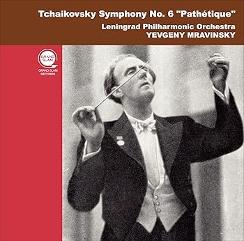 【中古】チャイコフスキー : 交響曲第6番 エフゲニー・ムラヴィンスキー&レニングラード・フィルハーモ..