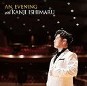【中古】AN EVENING with KANJI ISHIMARU(3)