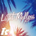 【中古】LIGHT MELLOW T.K.選曲・解説:金澤寿和