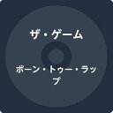 【中古】ボーン・トゥー・ラップ(3)