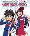 【中古】新世紀GPXサイバーフォーミュラSOUND TOURS -ROUND 1- ORIGINAL SOUND TRACK COLLECTION