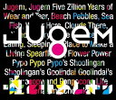 【中古】JUGEM 初回限定盤(3)