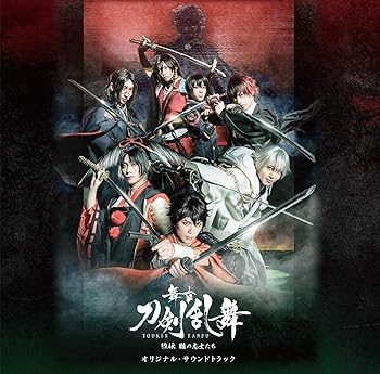 【中古】舞台刀剣乱舞維伝 朧の志士たち(3)