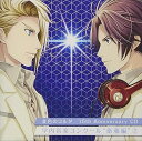 【中古】金色のコルダ 15th Anniversary CD 学内音楽コンクール “衛藤編”2