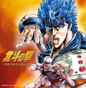 【中古】決定盤北斗の拳 プレミアムベスト