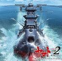 【中古】アニメ宇宙戦艦ヤマト2202オリジナル・サウンドトラック vol.1