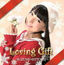 【中古】Loving Gift(2)