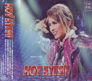 【中古】ダイナミック・ショーHOT EYES!!宙組宝塚大劇場公演ライブCD