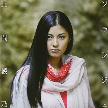 【中古】ソランジュ 【中古】ソランジュ
