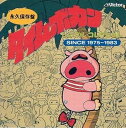 【中古】タイムボカン・シングルコレクション SINCE 19751983