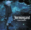 【中古】ヨルムンガンド オリジナルサウンドトラック