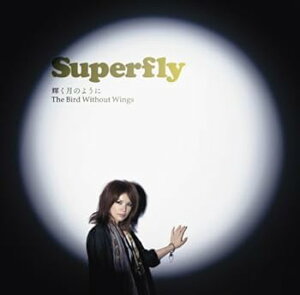 【中古】輝く月のようにThe Bird Without Wings 初回限定盤