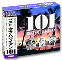 【中古】ベスト オブ ハワイアン アロハ・オエ ブルーハワイ カイマナ・ヒラ CD4枚組 4CD-323