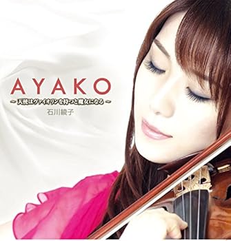 【中古】AYAKO 【中古】AYAKO