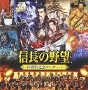 【中古】信長の野望30周年記念コンサート