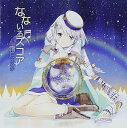 【中古】なないろスコア