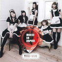 【中古】MAID IN JAPAN