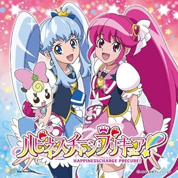 【中古】ハピネスチャージプリキュ