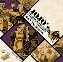 【中古】ジョジョの奇妙な冒険 スターダストクルセイダース O.S.T Destination